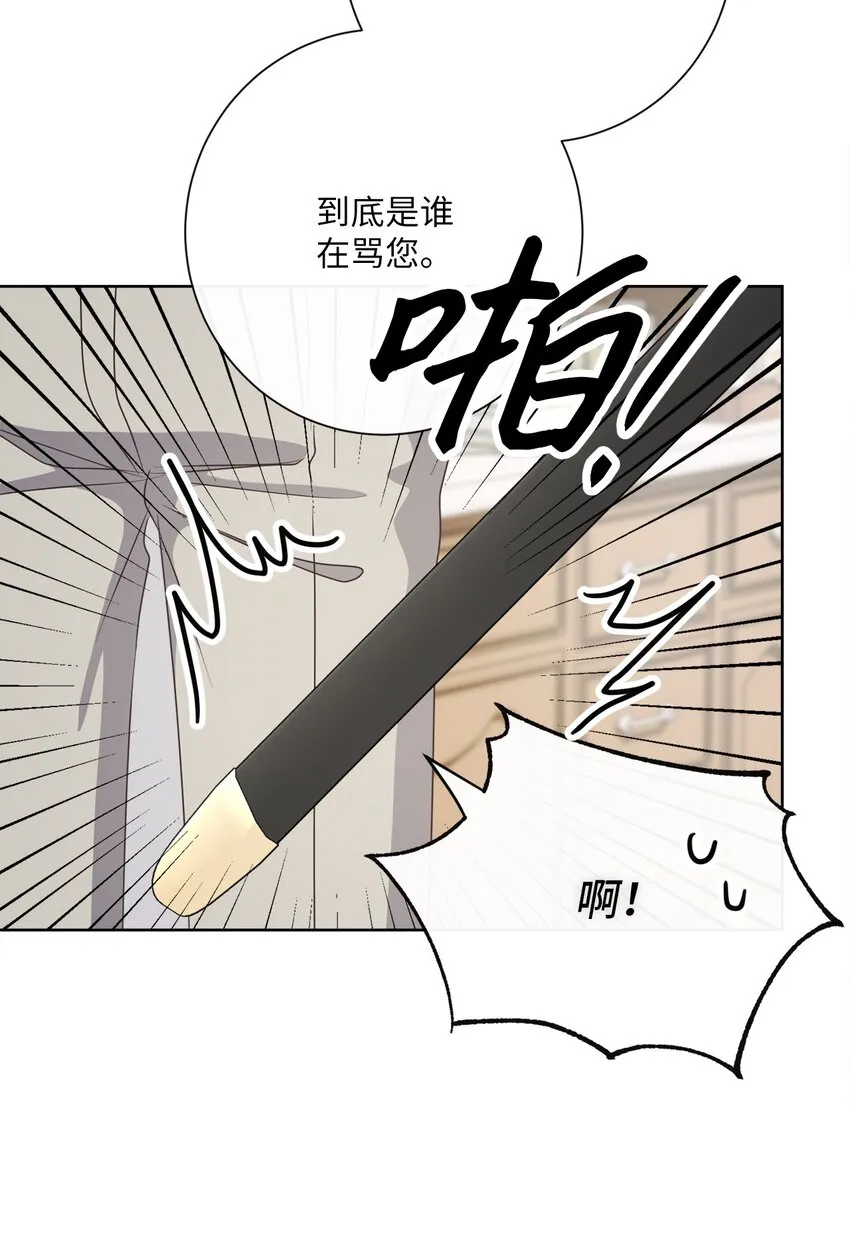 24 东部情报商 第28页