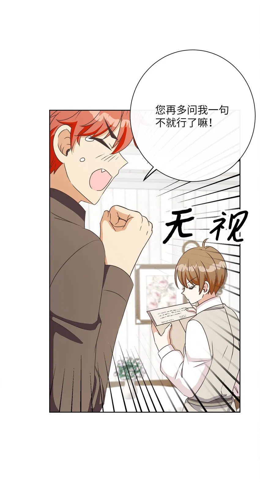 24 东部情报商 第34页