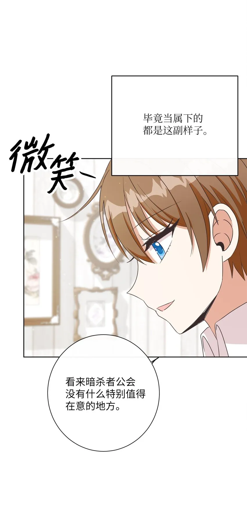 24 东部情报商 第36页