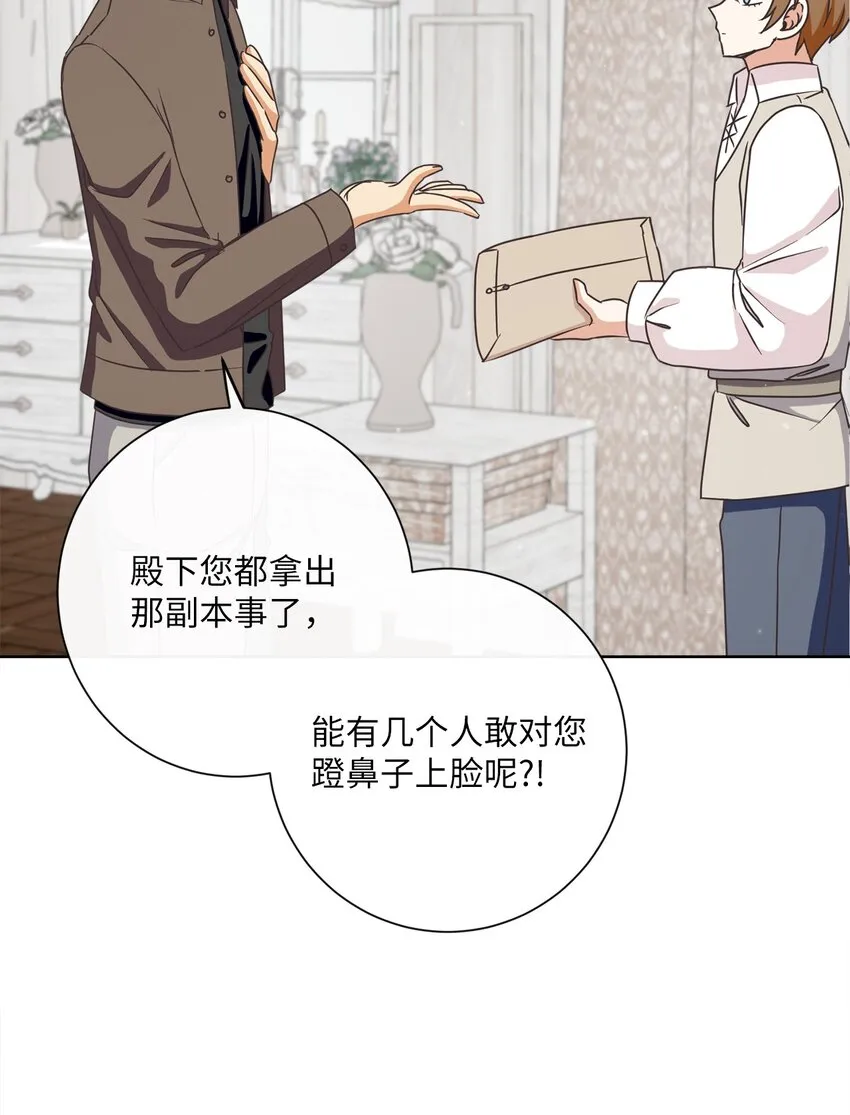 24 东部情报商 第38页