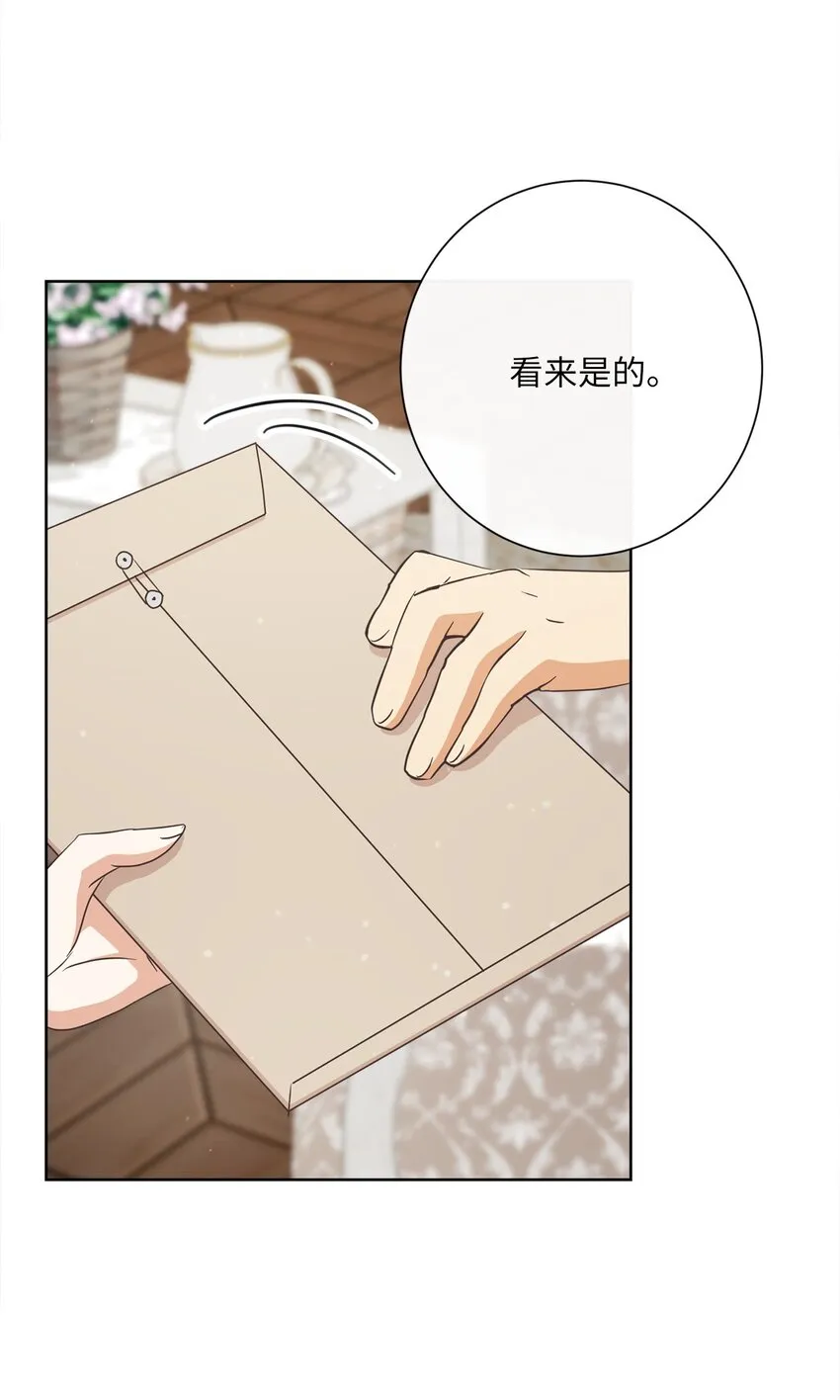 24 东部情报商 第39页