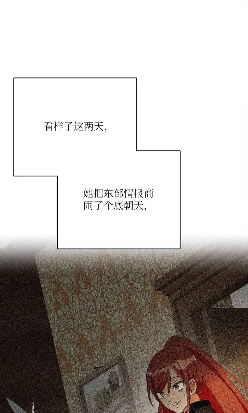24 东部情报商 第41页