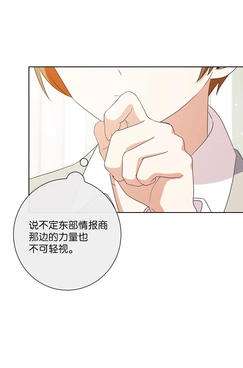 24 东部情报商 第43页