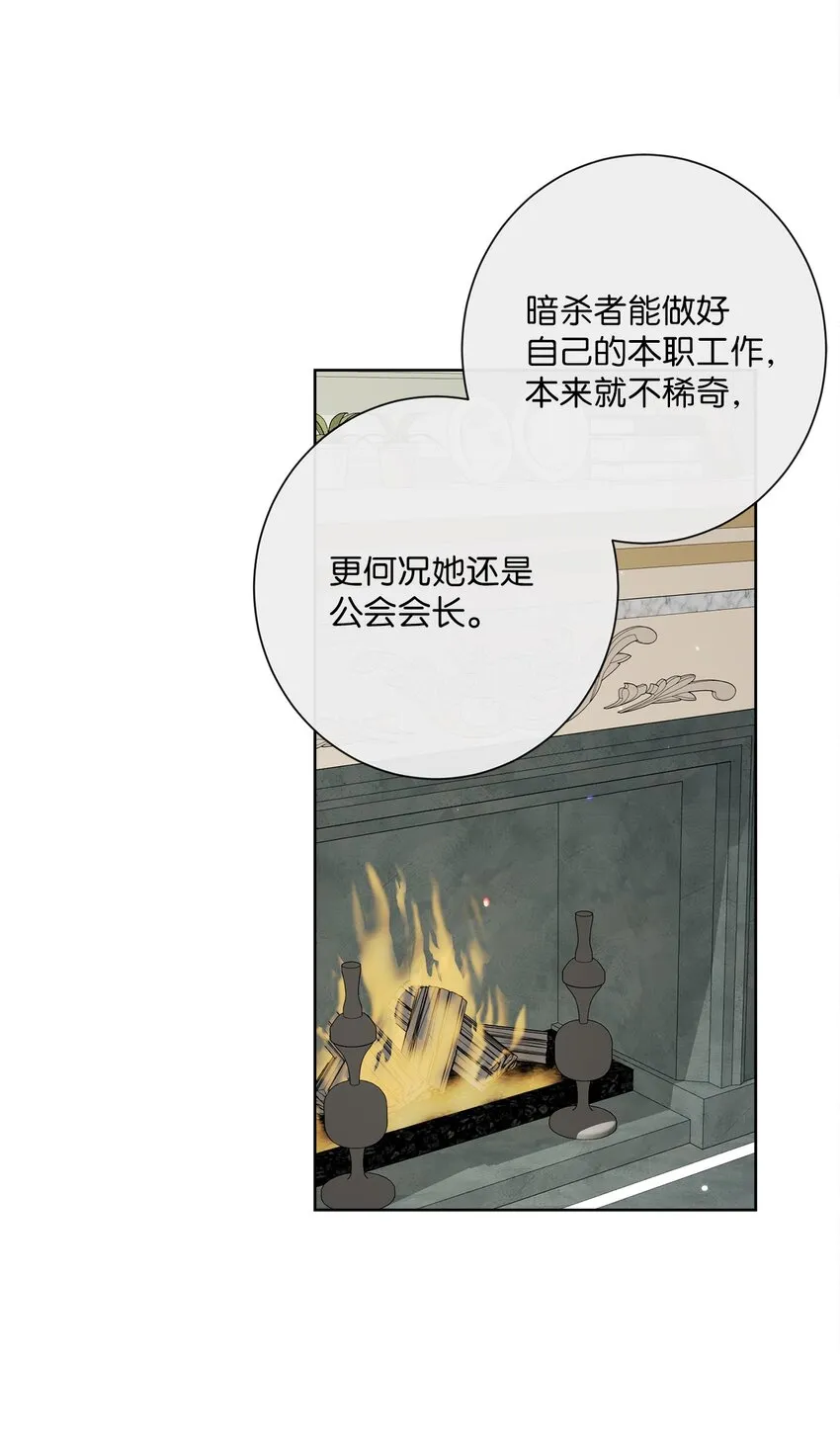 24 东部情报商 第45页