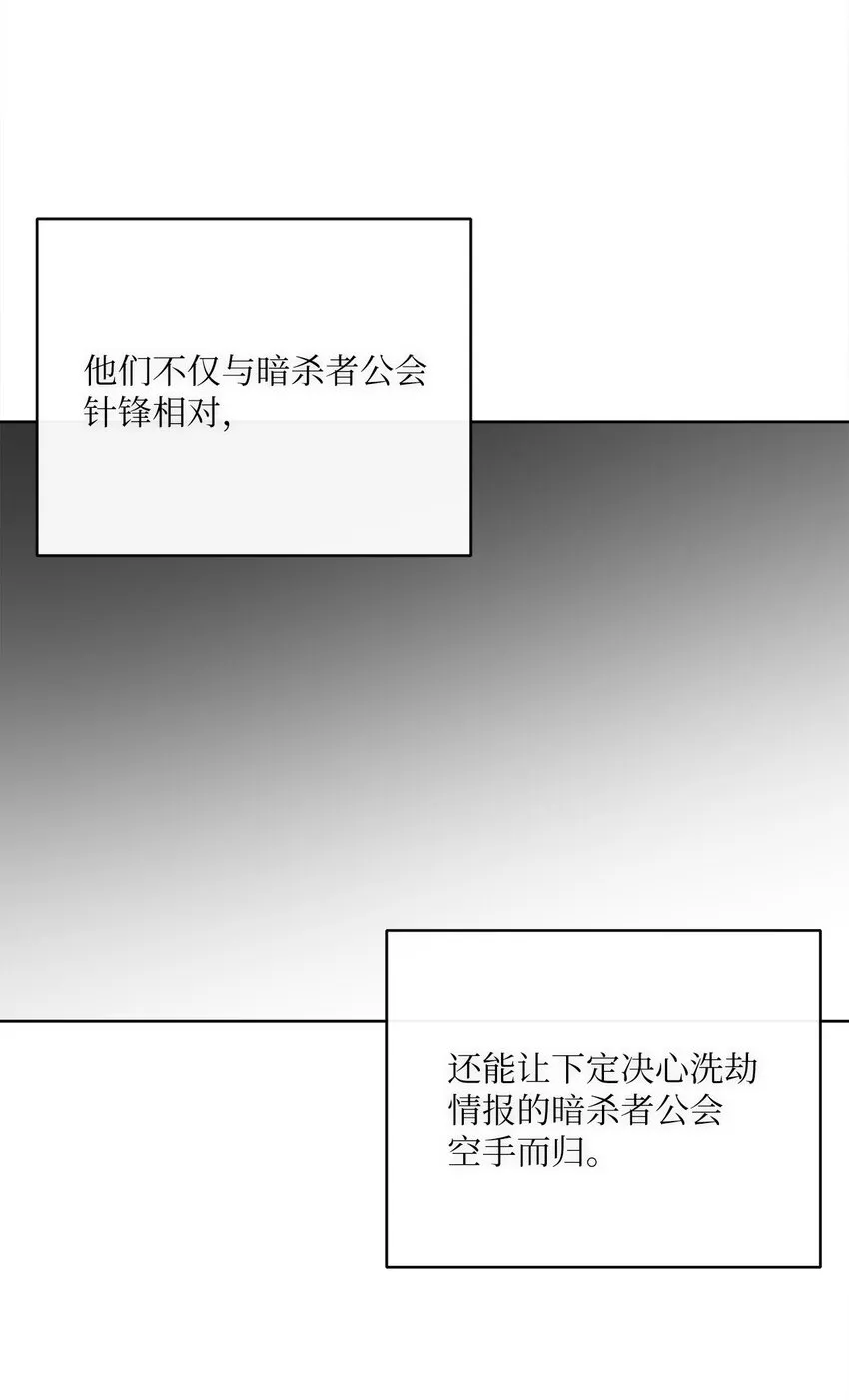 24 东部情报商 第47页