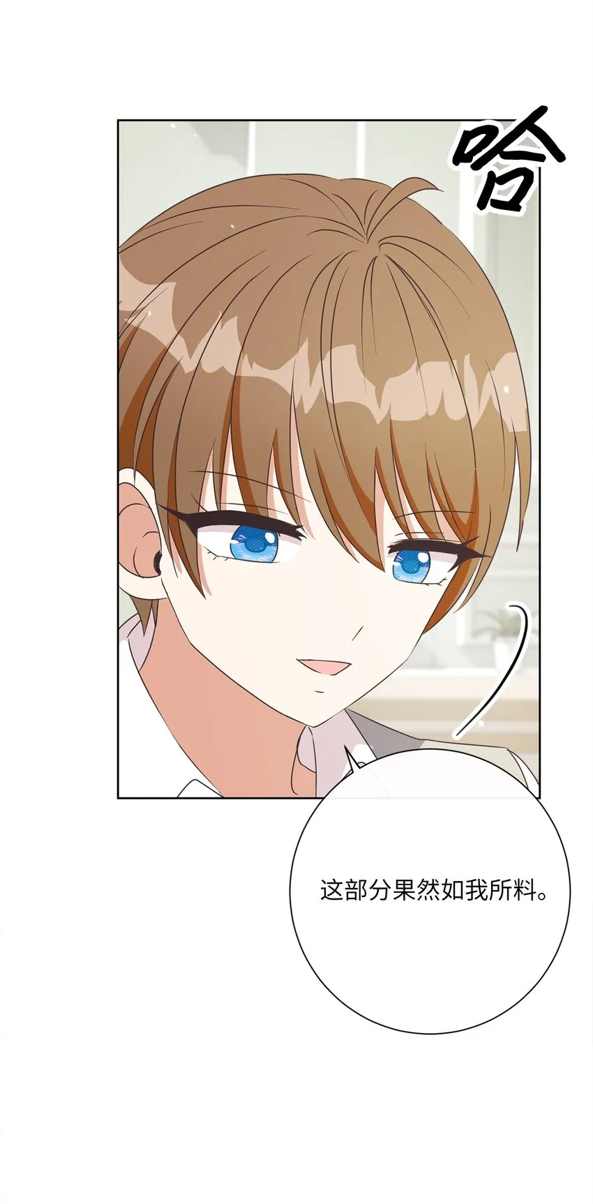 24 东部情报商 第49页