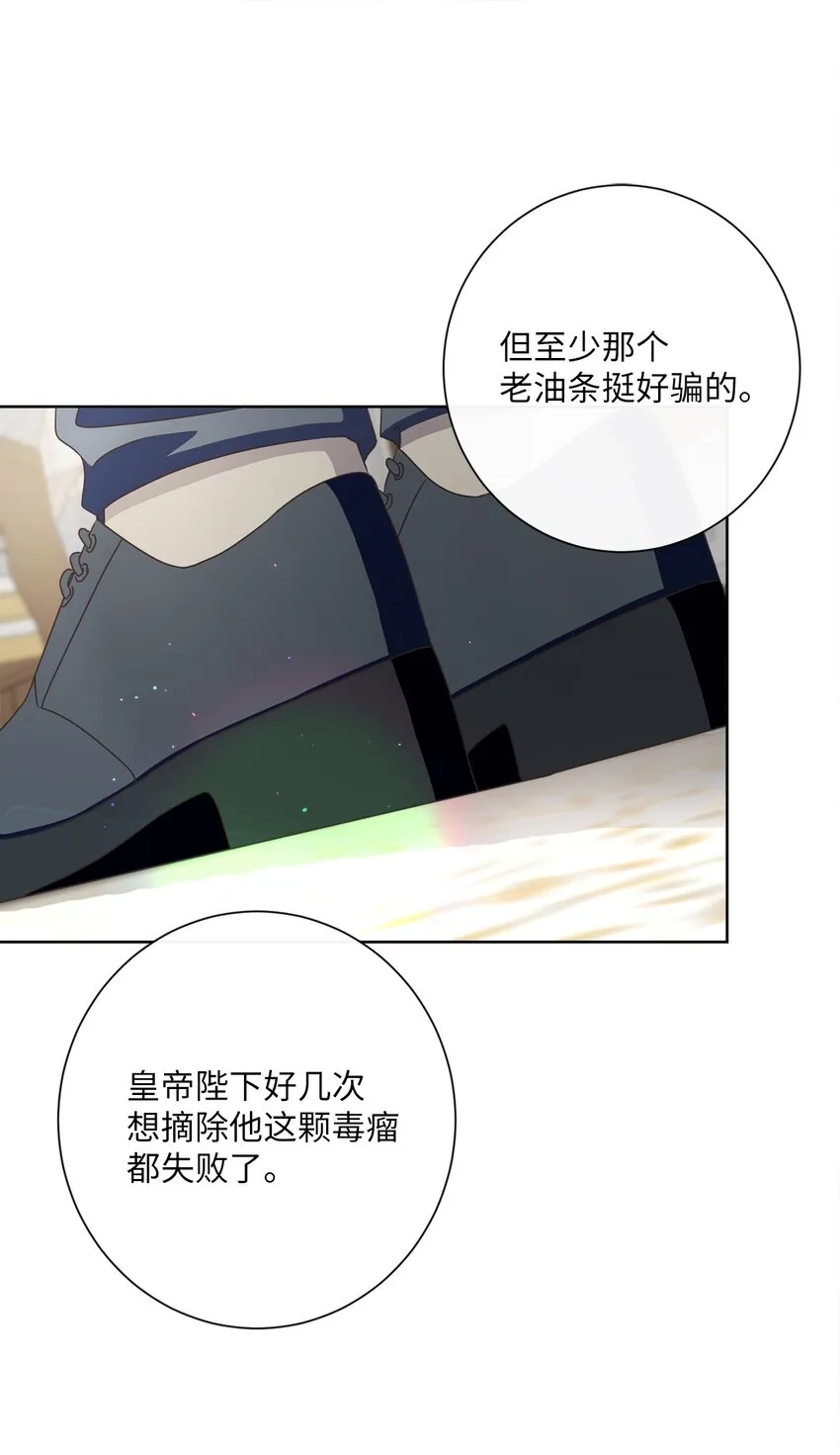 24 东部情报商 第51页