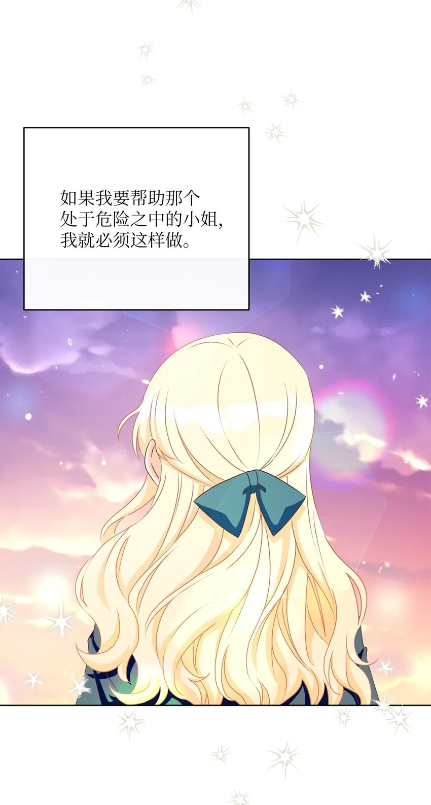 24 东部情报商 第54页