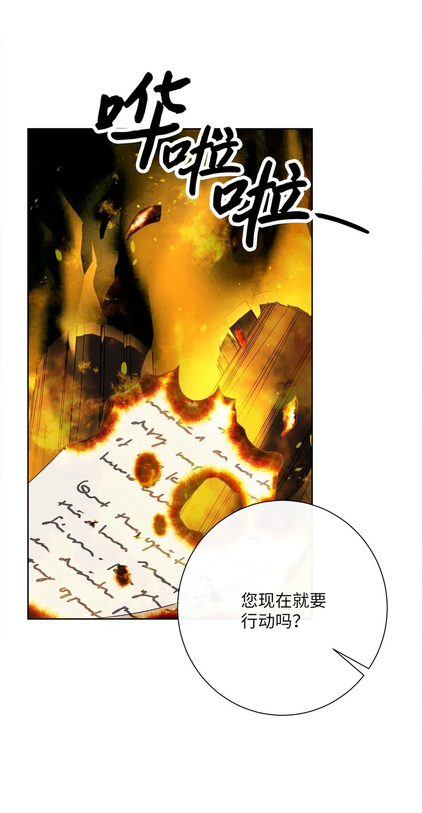 24 东部情报商 第56页