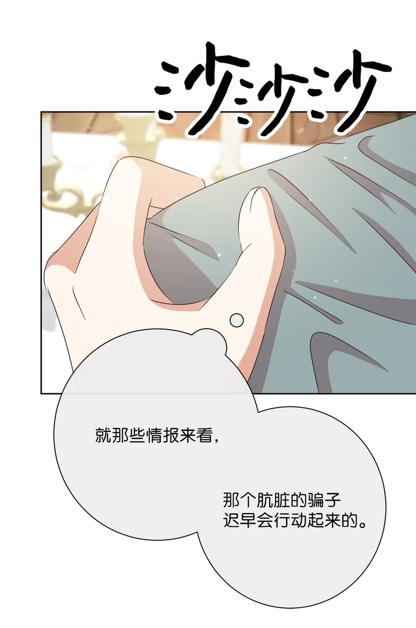 24 东部情报商 第60页