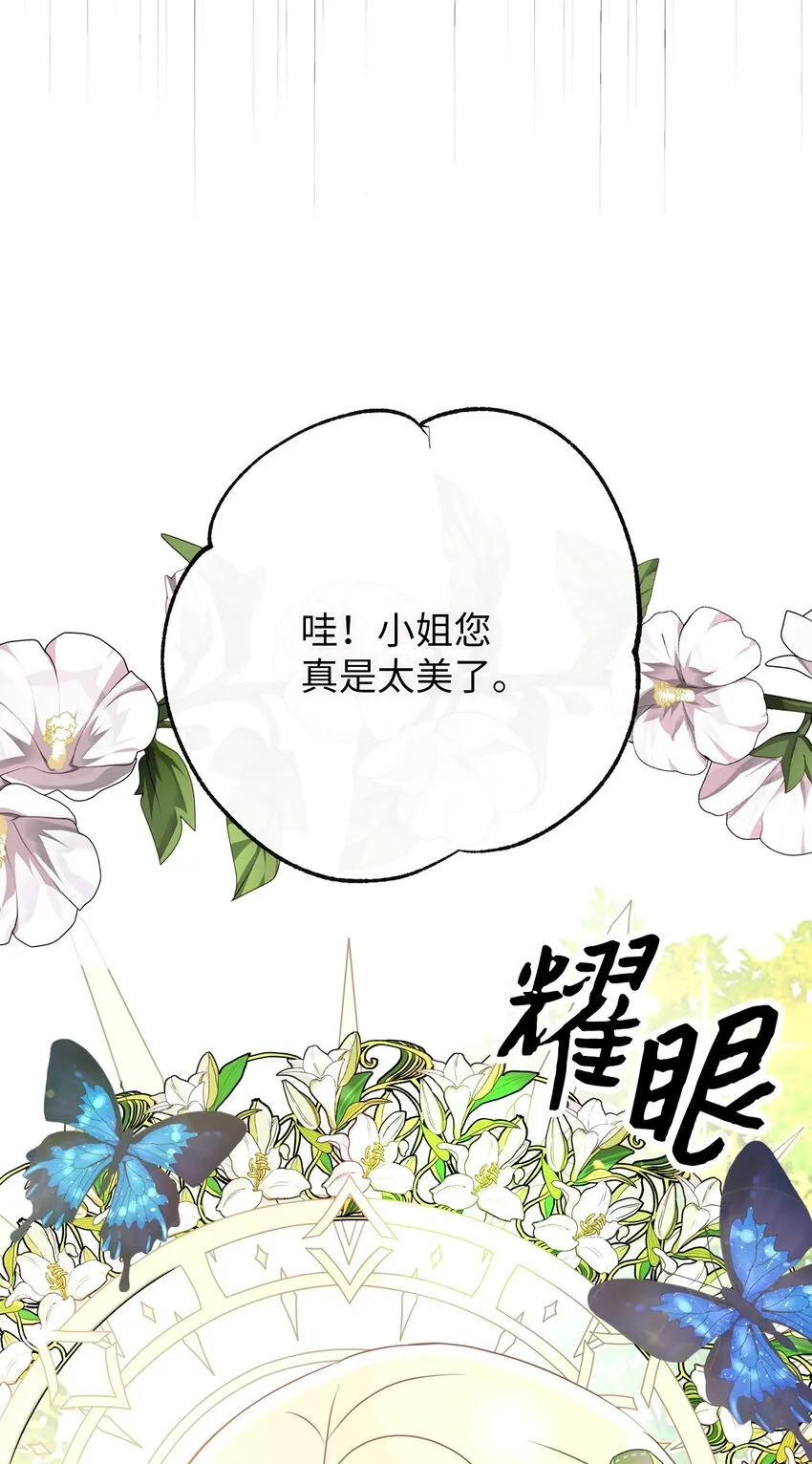 24 东部情报商 第63页