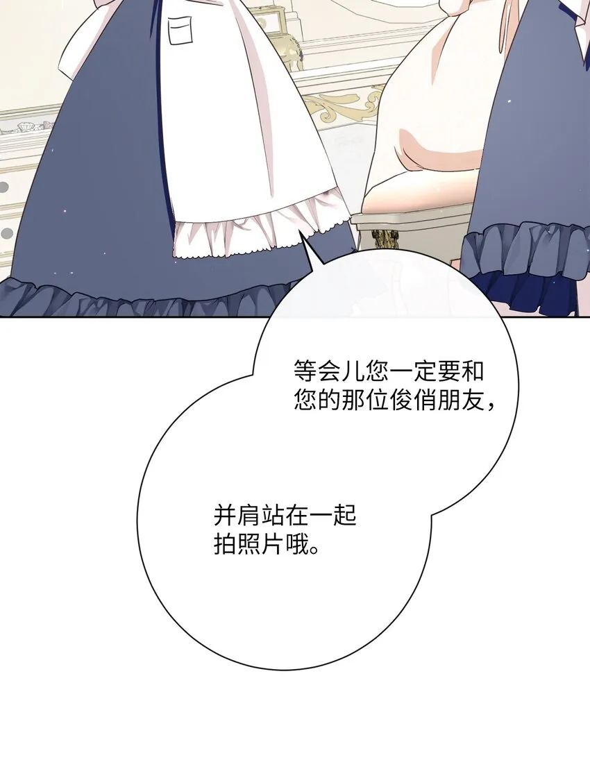 24 东部情报商 第69页