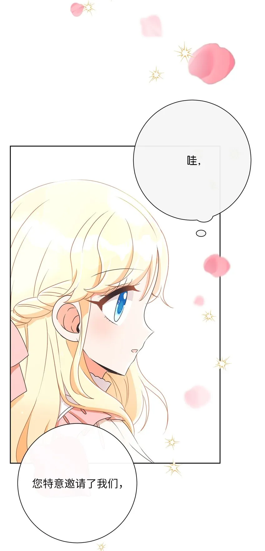 25 里夏尔的提问 第5页