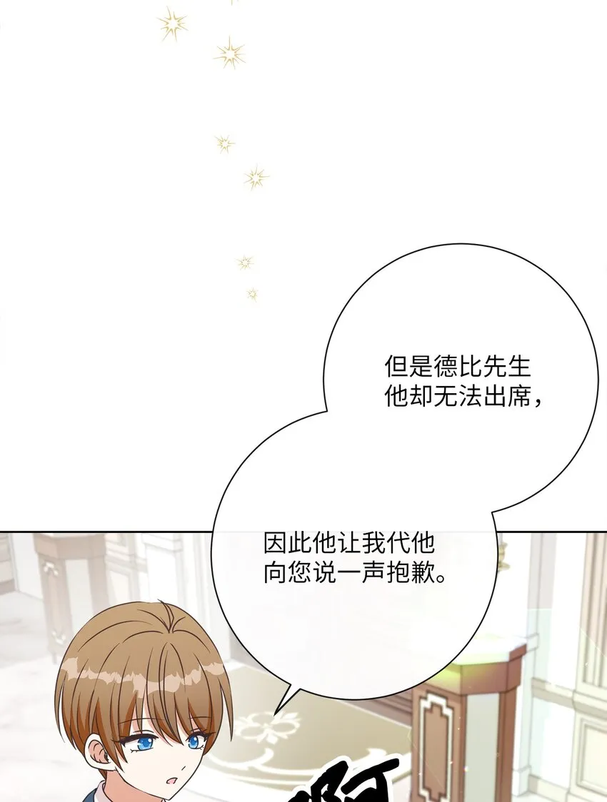 25 里夏尔的提问 第6页