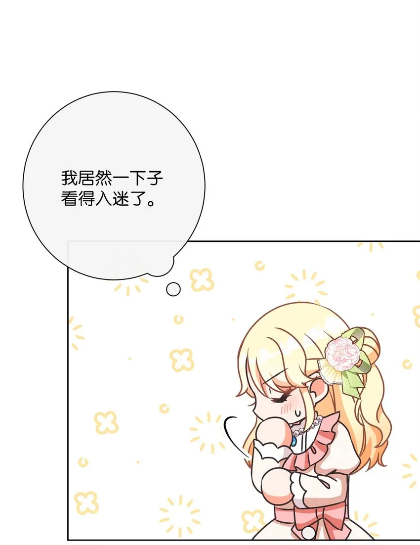 25 里夏尔的提问 第8页