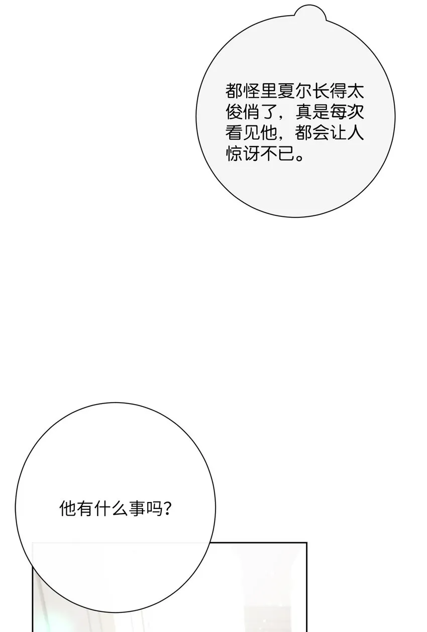 25 里夏尔的提问 第9页