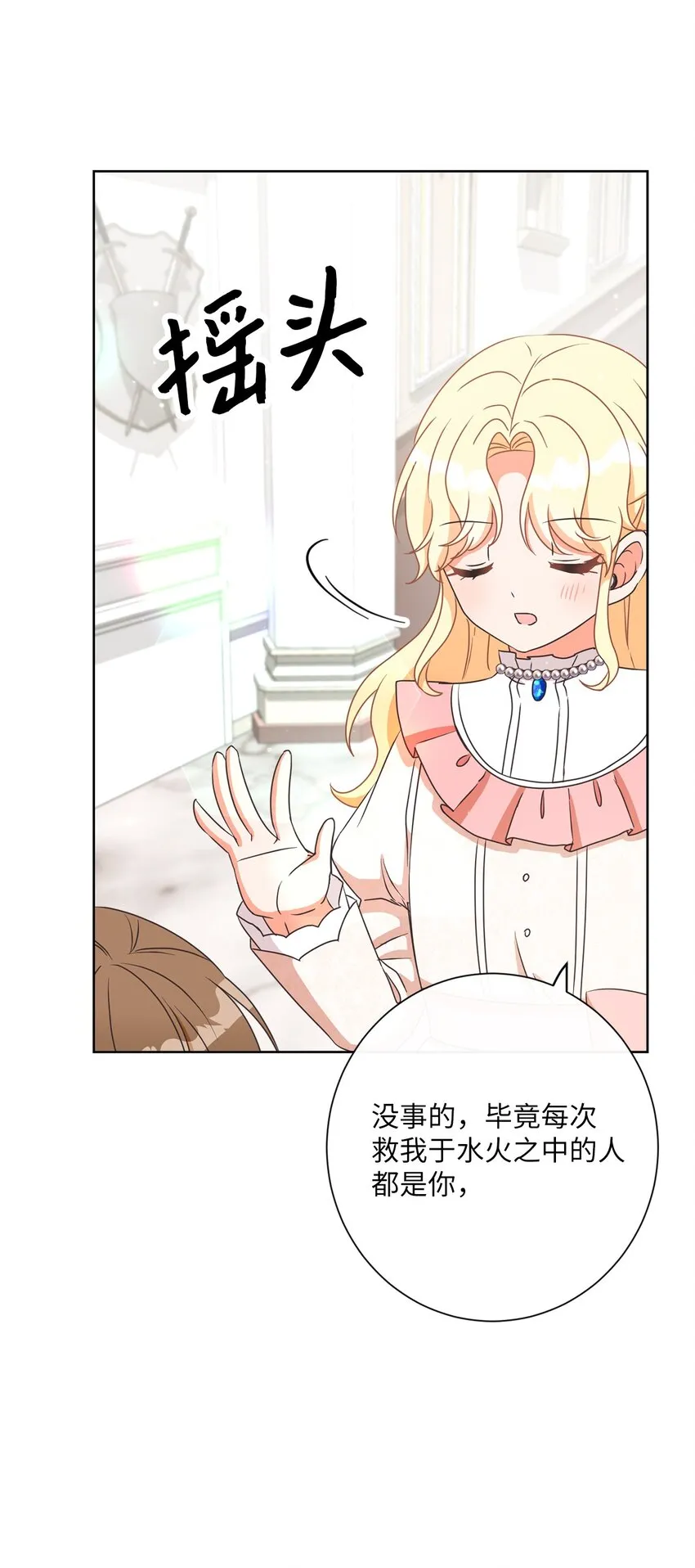 25 里夏尔的提问 第11页
