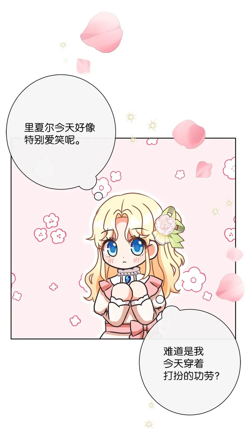 25 里夏尔的提问 第13页