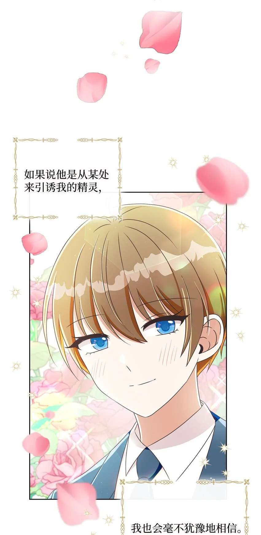 25 里夏尔的提问 第14页