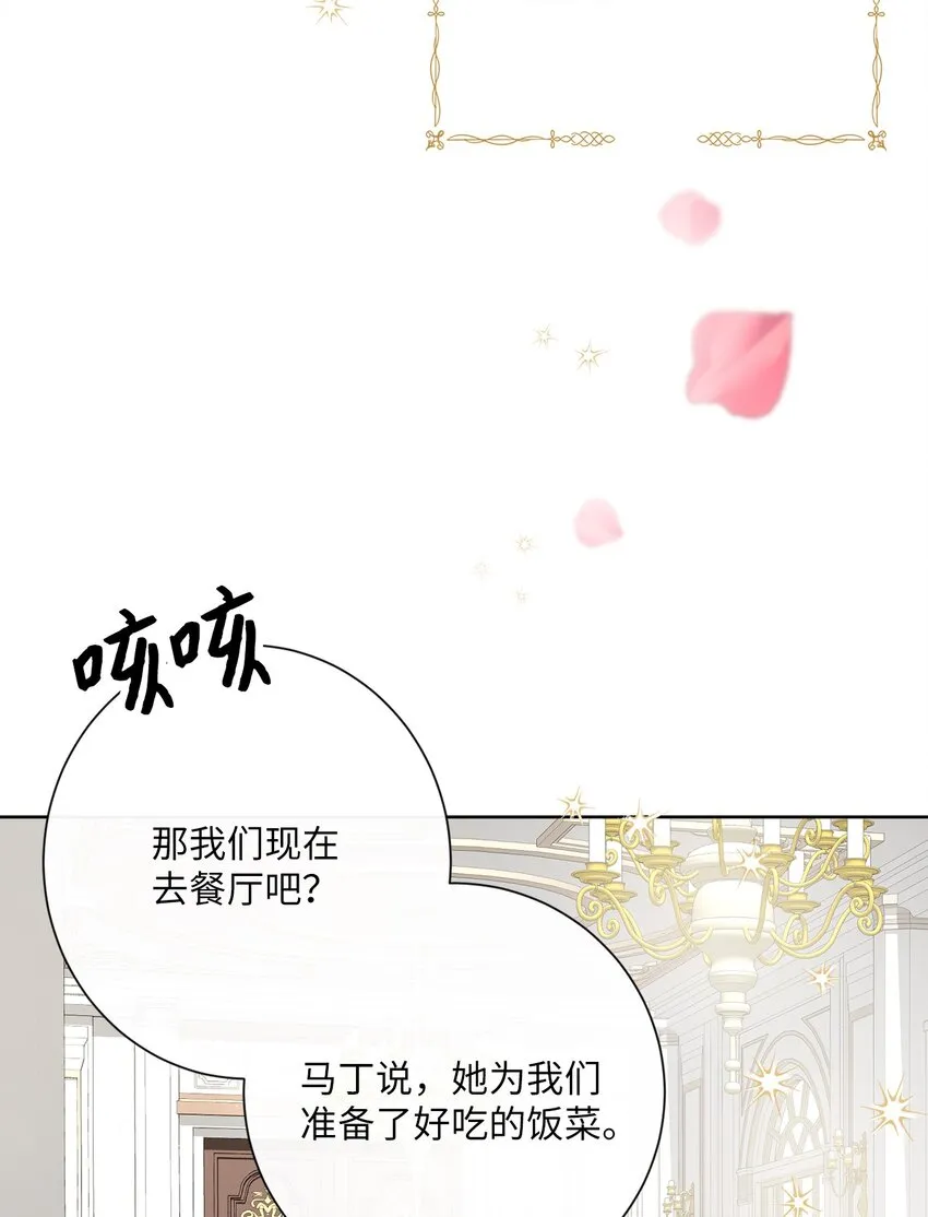 25 里夏尔的提问 第15页