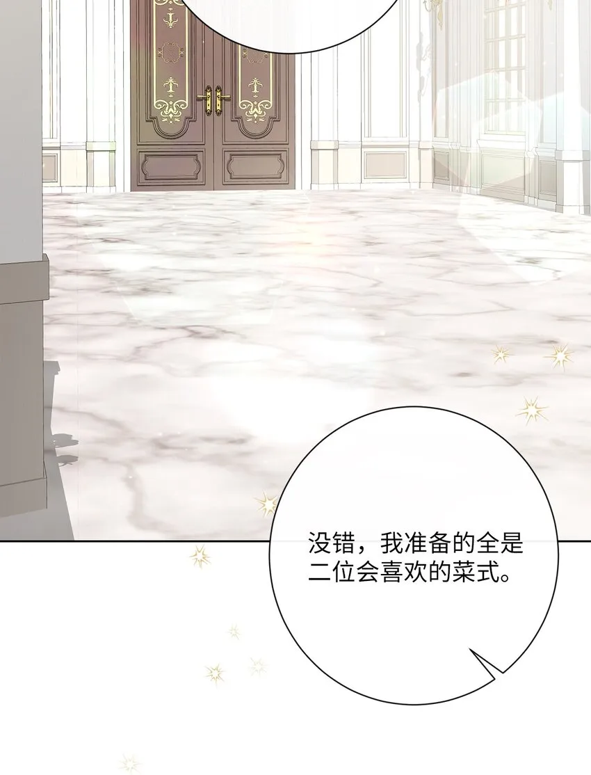 25 里夏尔的提问 第16页