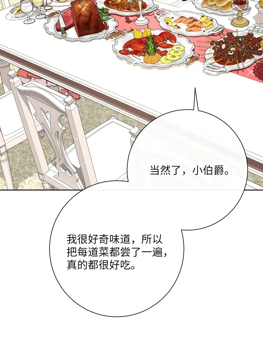 25 里夏尔的提问 第21页