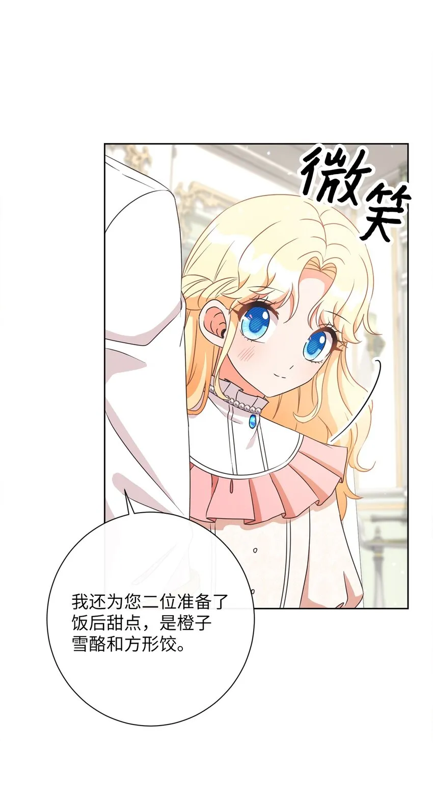 25 里夏尔的提问 第23页
