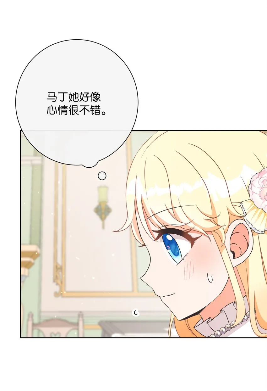 25 里夏尔的提问 第25页