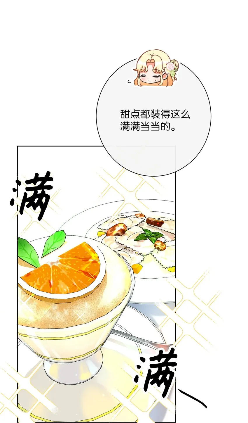 25 里夏尔的提问 第26页