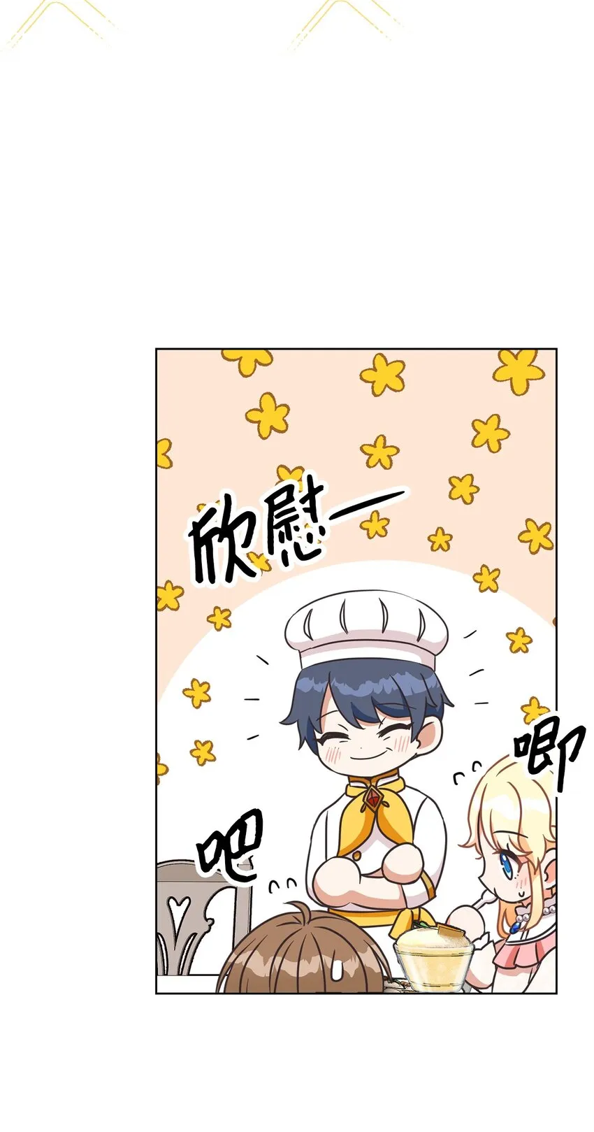25 里夏尔的提问 第27页
