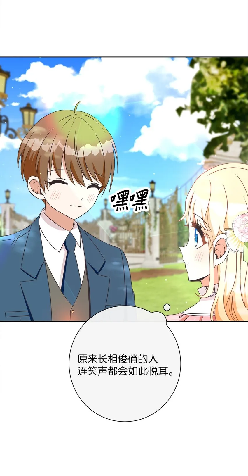 25 里夏尔的提问 第32页