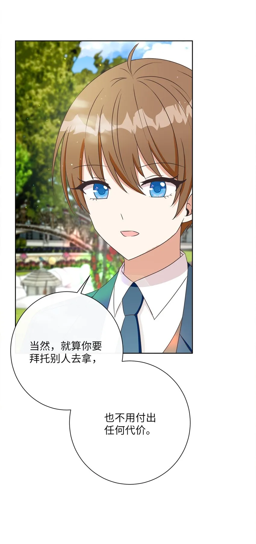 25 里夏尔的提问 第37页