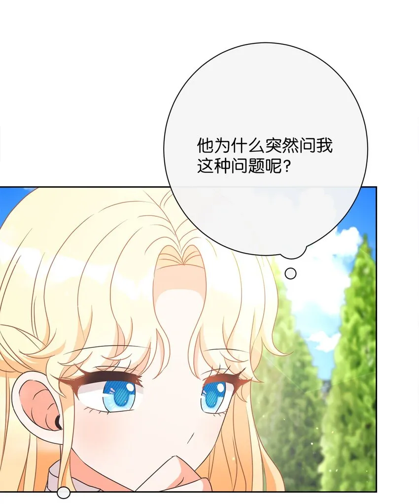25 里夏尔的提问 第39页