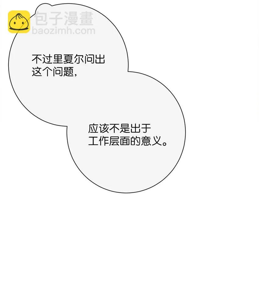 25 里夏尔的提问 第40页