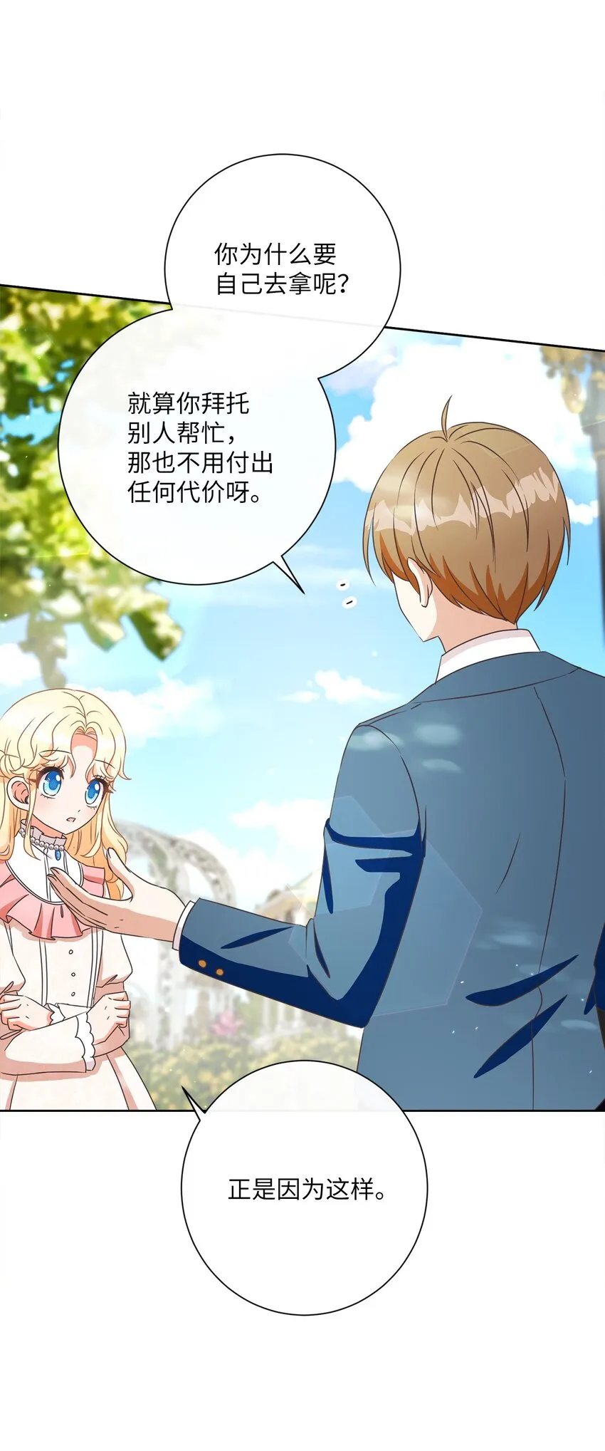25 里夏尔的提问 第43页