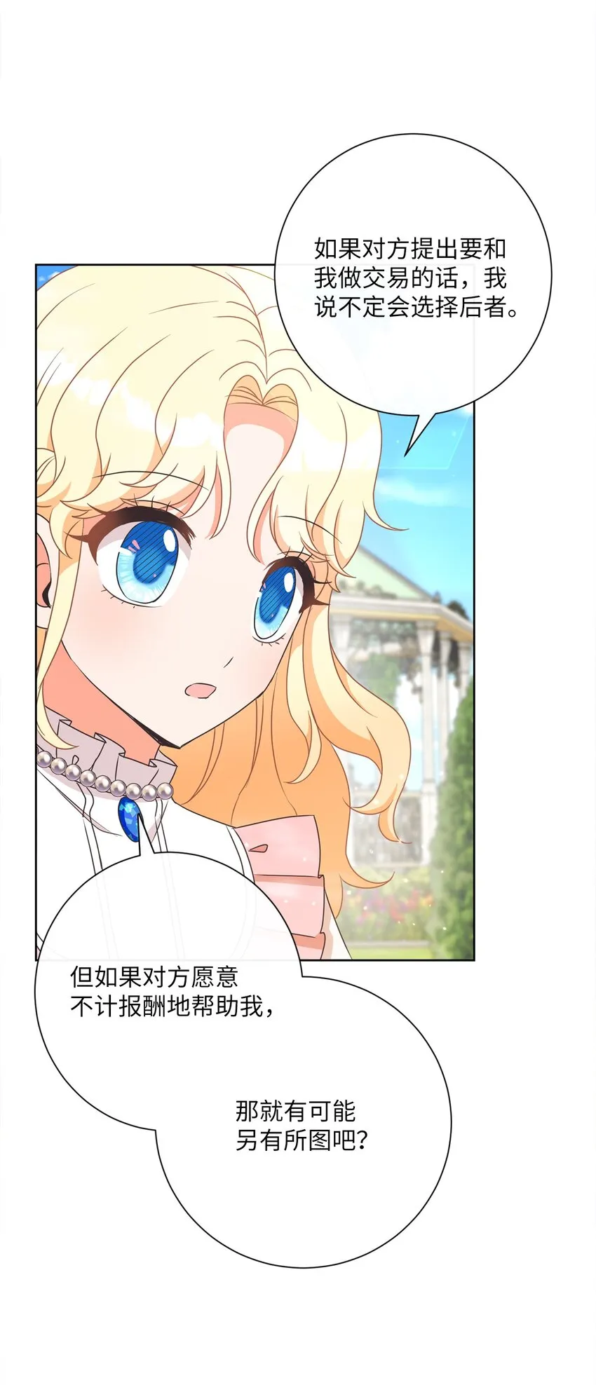 25 里夏尔的提问 第44页