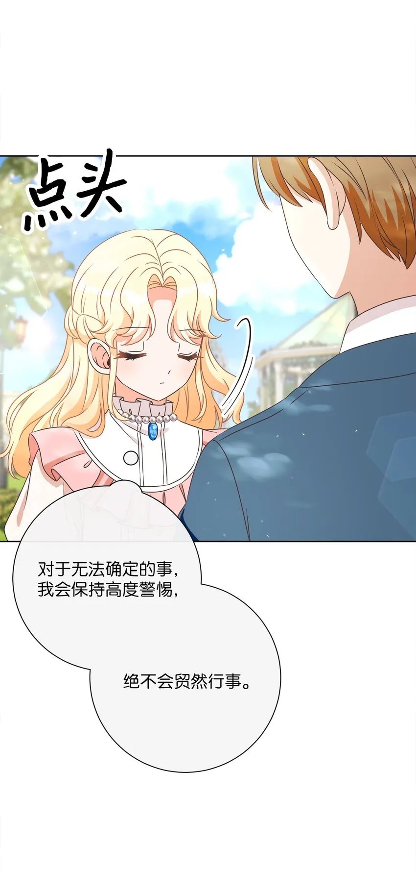 25 里夏尔的提问 第46页