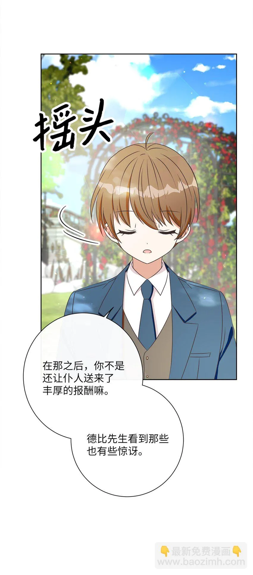 25 里夏尔的提问 第49页
