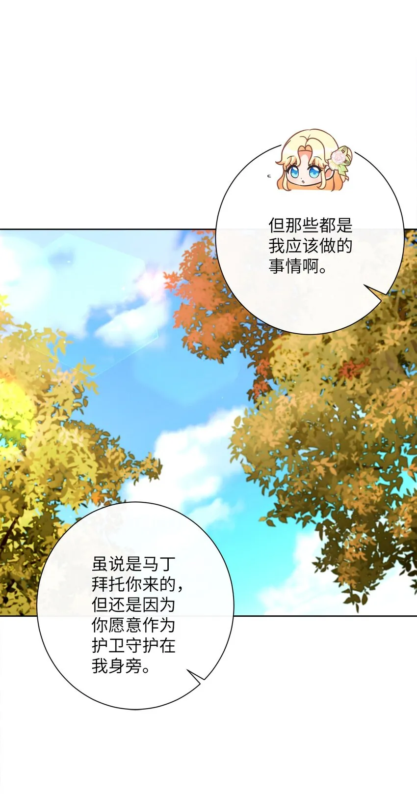 25 里夏尔的提问 第50页