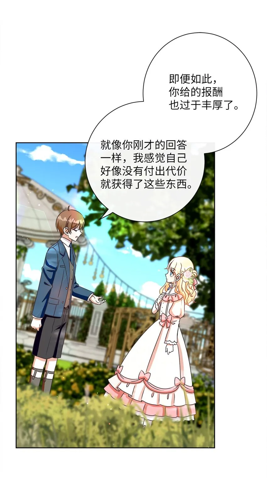 25 里夏尔的提问 第51页