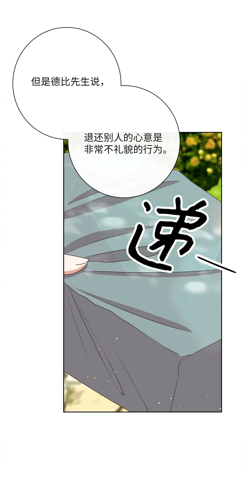 25 里夏尔的提问 第52页