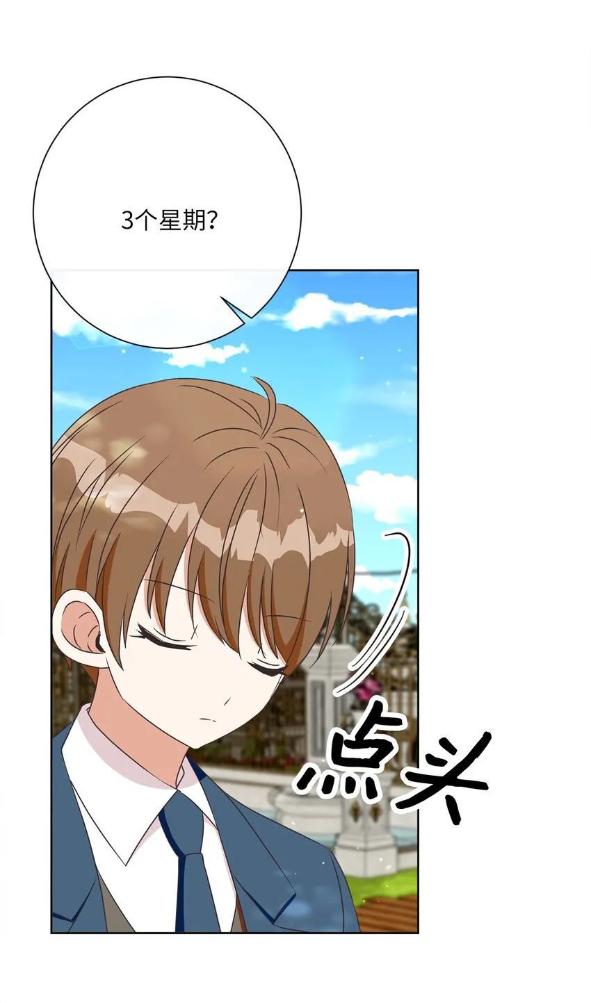 25 里夏尔的提问 第55页