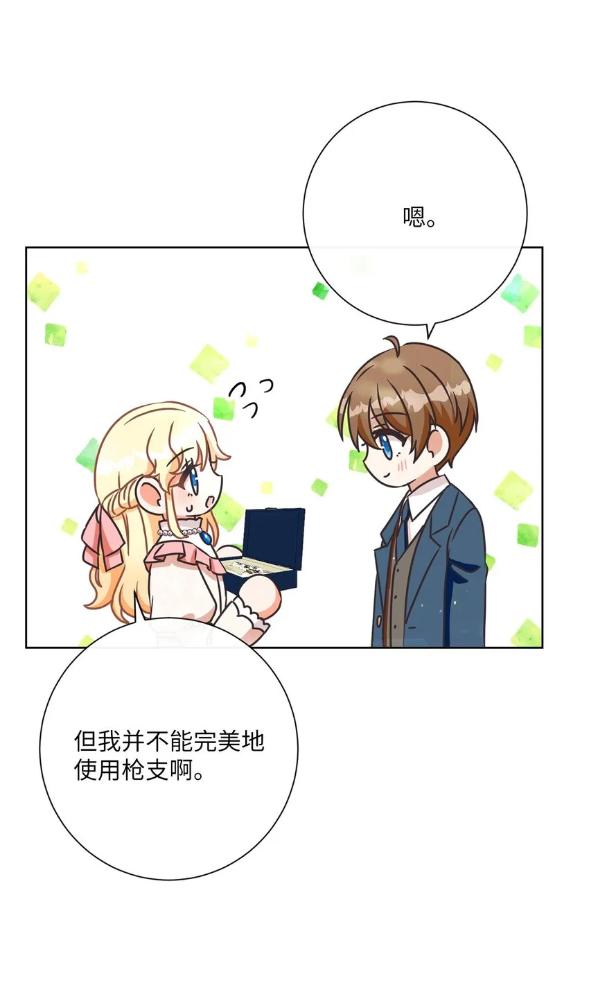 25 里夏尔的提问 第59页