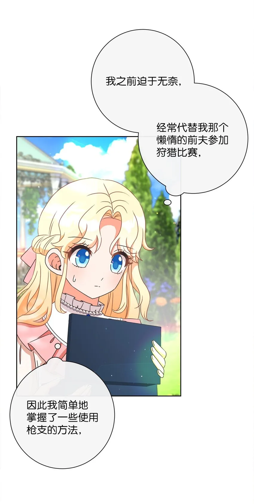 25 里夏尔的提问 第60页