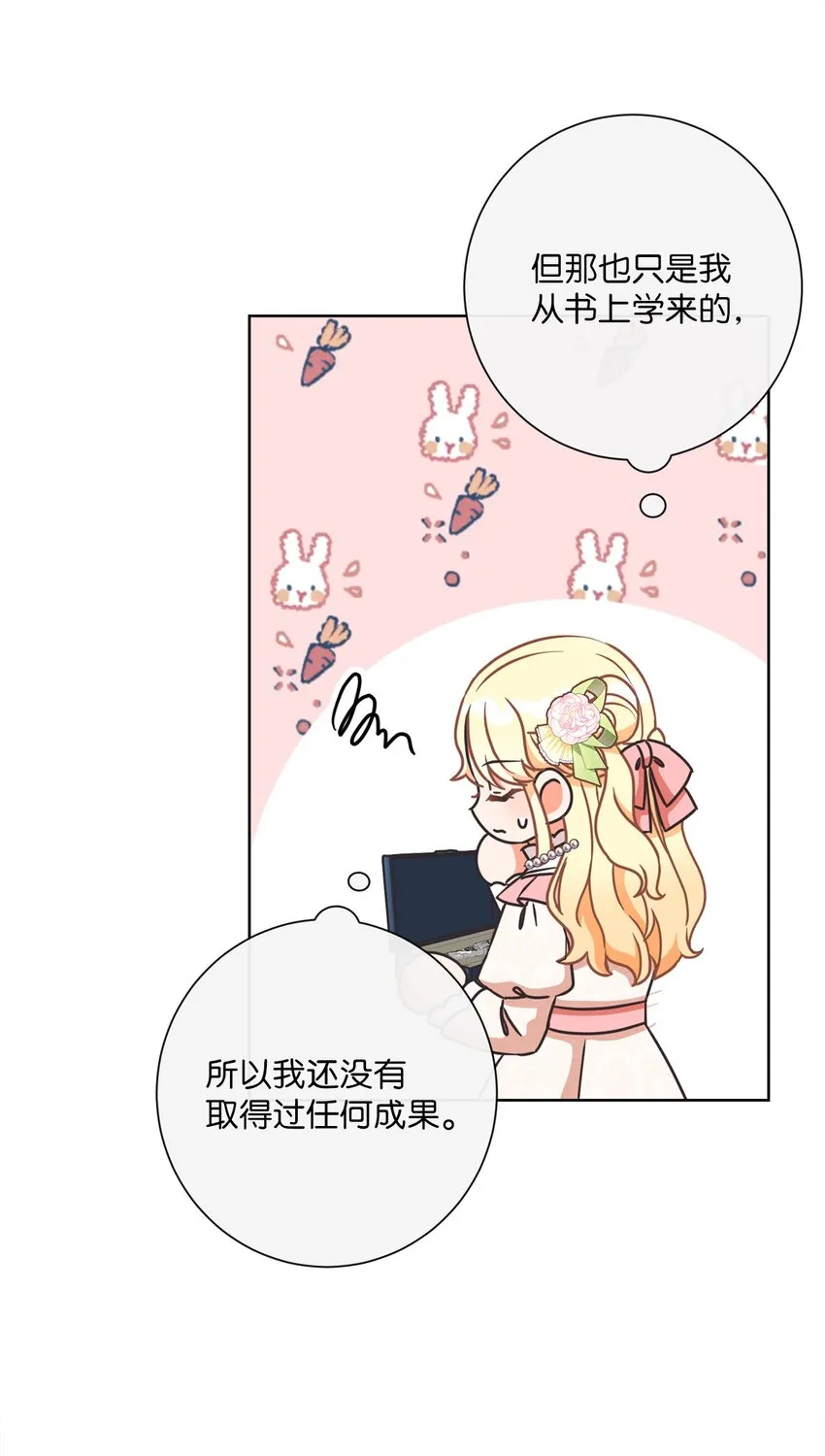 25 里夏尔的提问 第61页