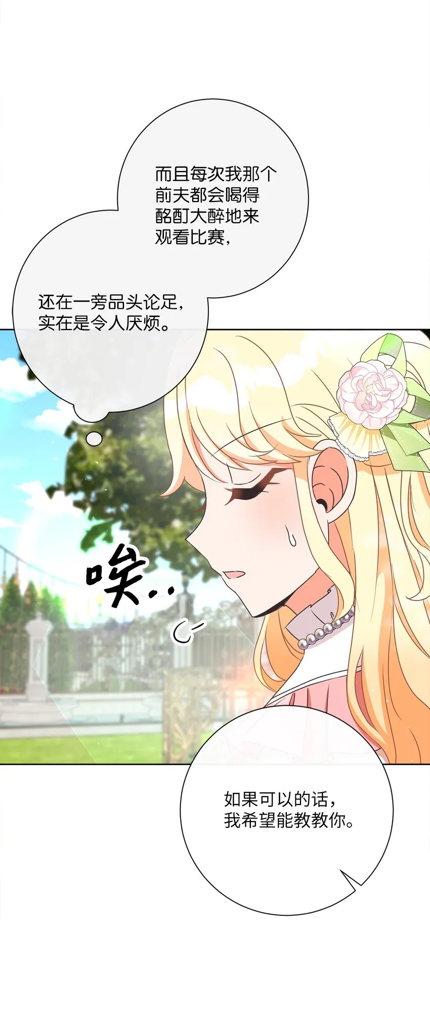 25 里夏尔的提问 第62页