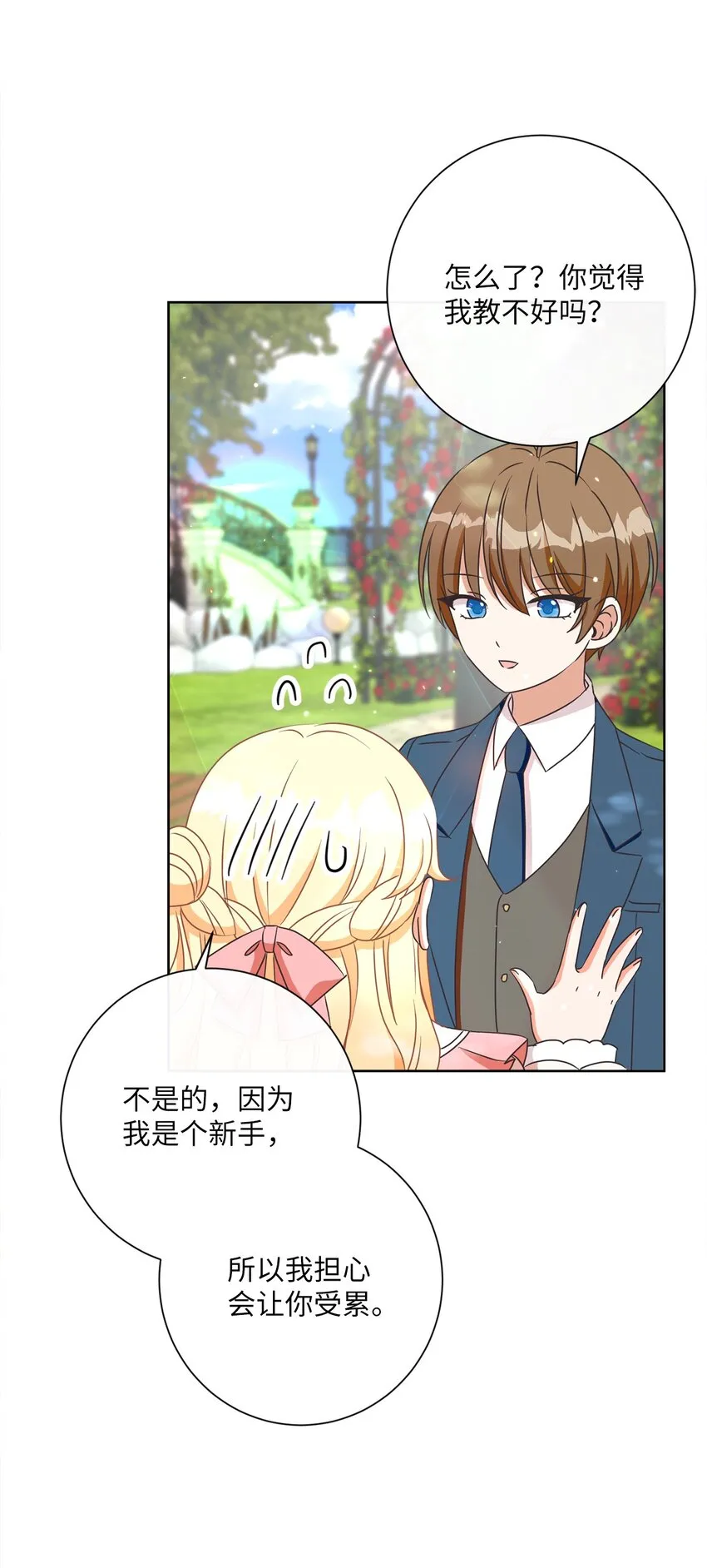 25 里夏尔的提问 第64页