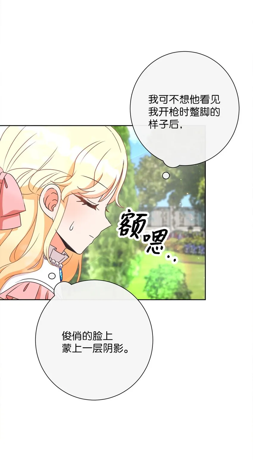 25 里夏尔的提问 第65页