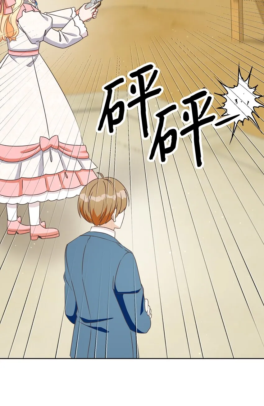 26 短暂的平静 第4页