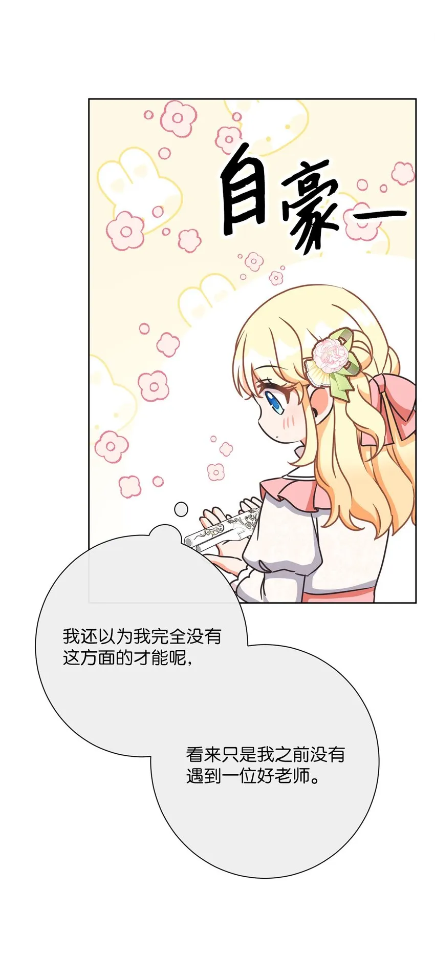 26 短暂的平静 第7页